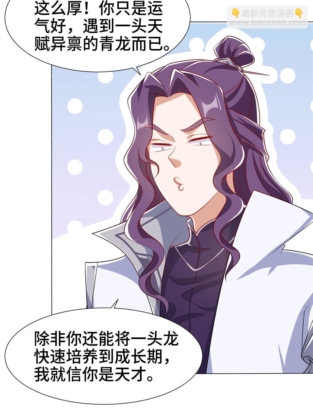 222 你就是严序？-第227话