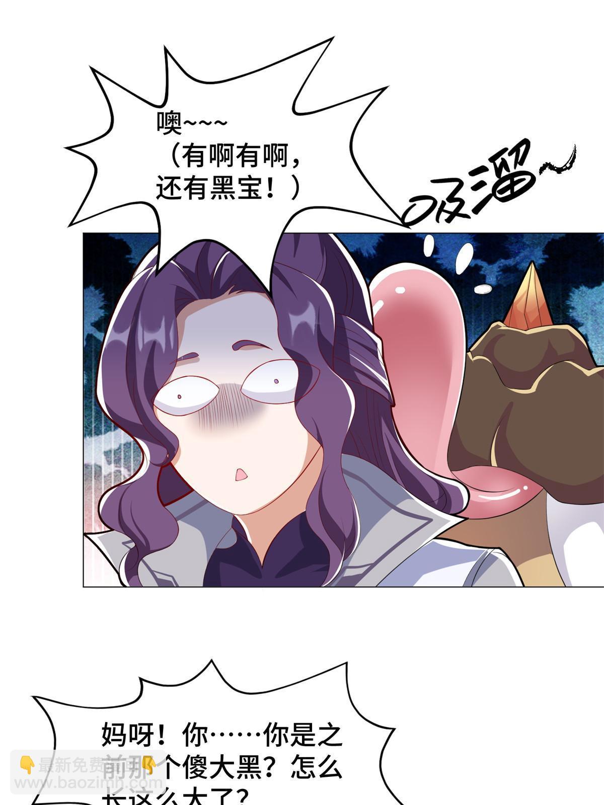 222 你就是严序？-第227话