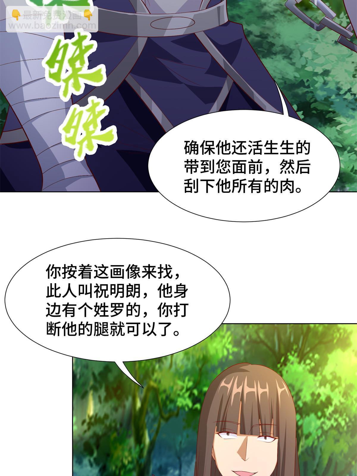 224 魔头邢昆-第229话