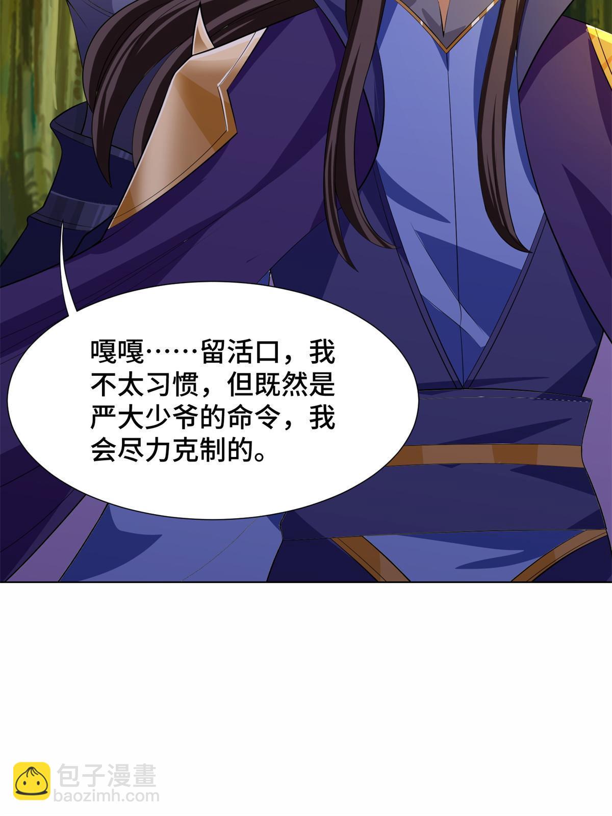 224 魔头邢昆-第229话