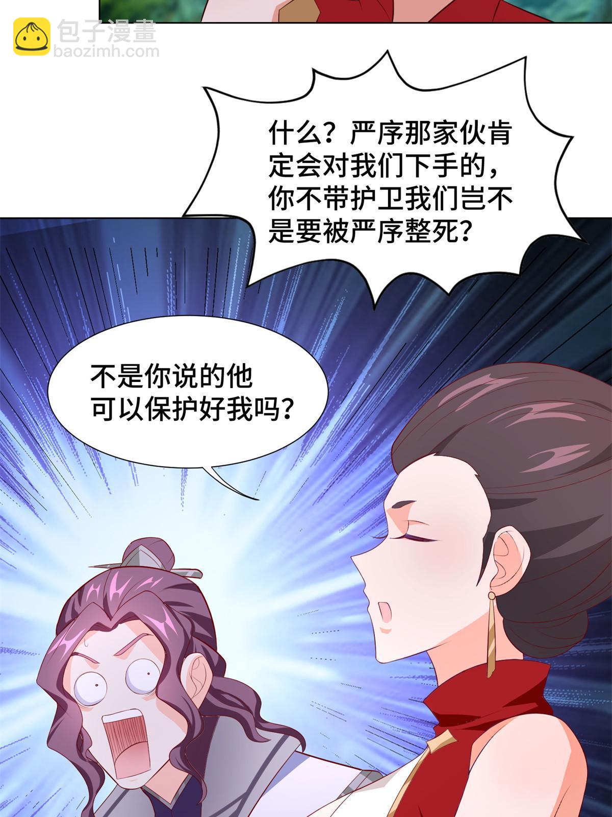 224 魔头邢昆-第229话