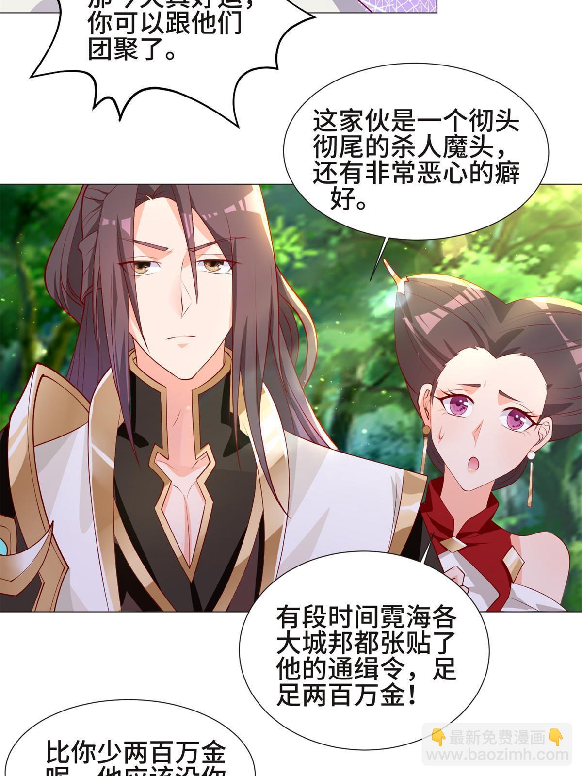 224 魔头邢昆-第229话