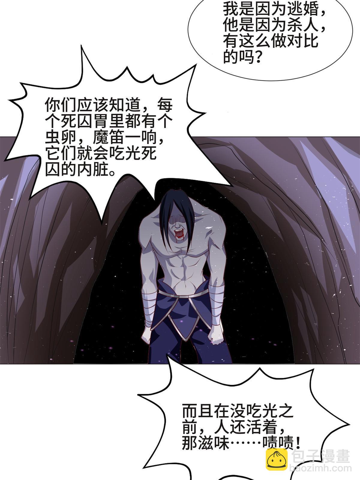 224 魔头邢昆-第229话