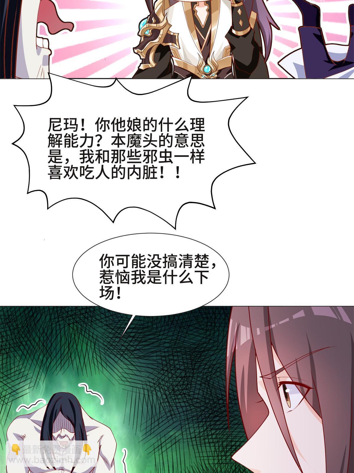 224 魔头邢昆-第229话