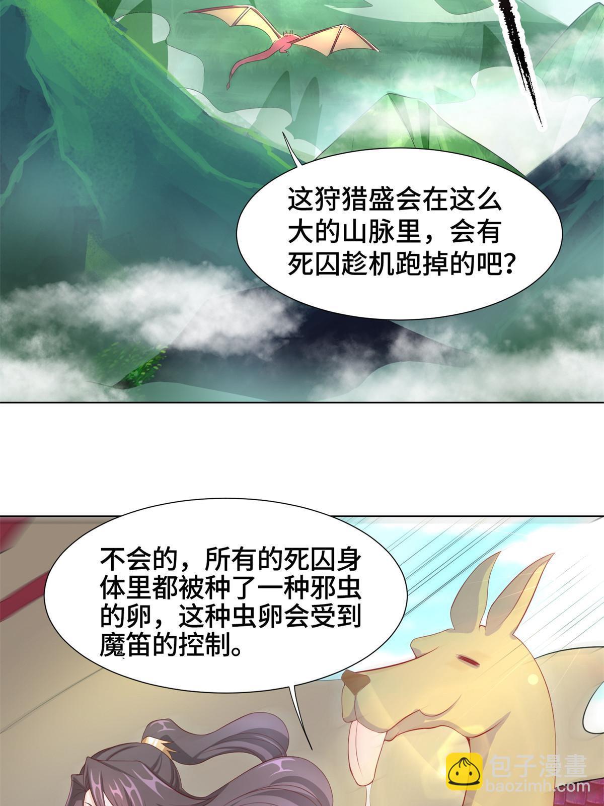 224 魔头邢昆-第229话