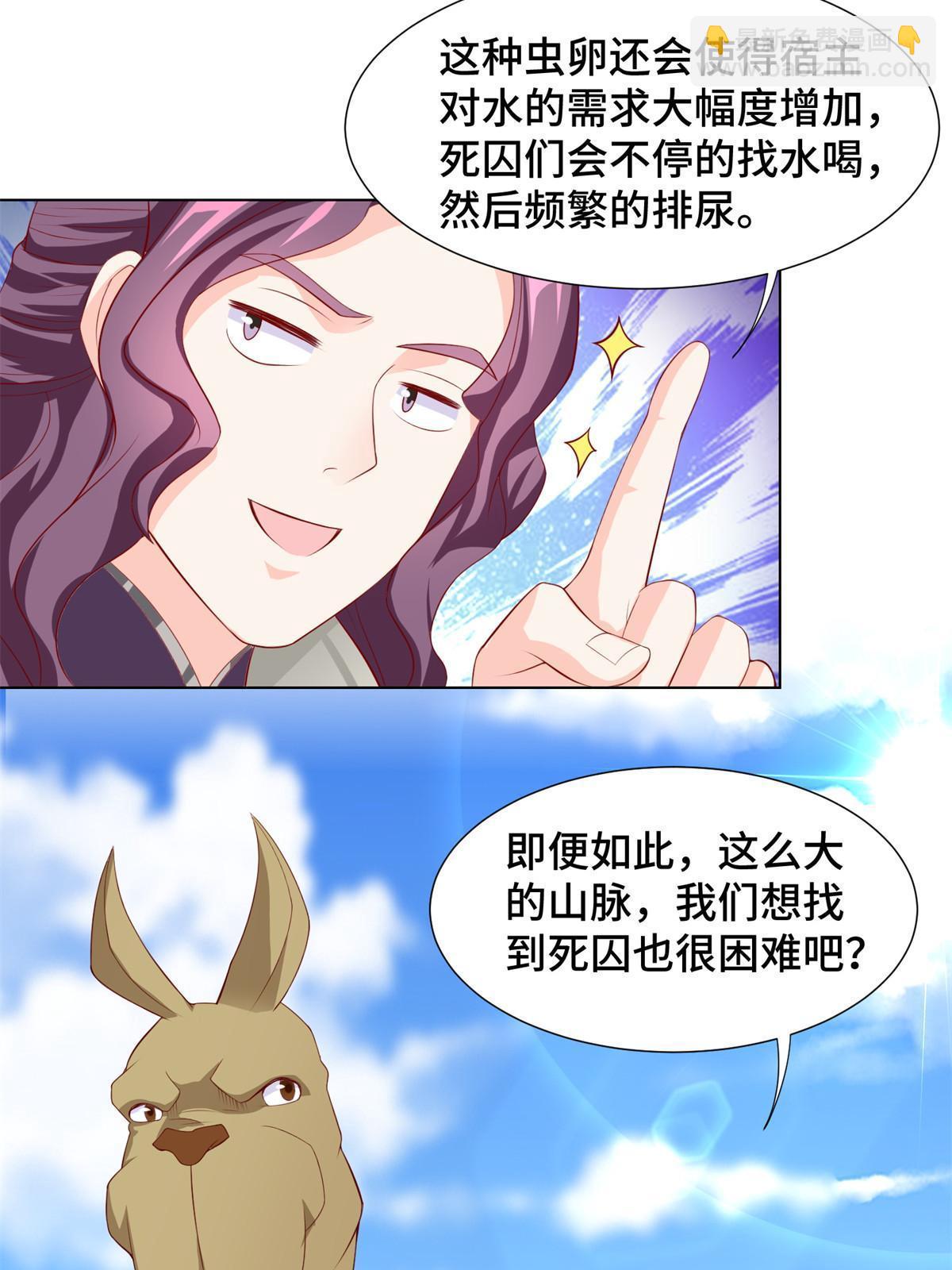 224 魔头邢昆-第229话