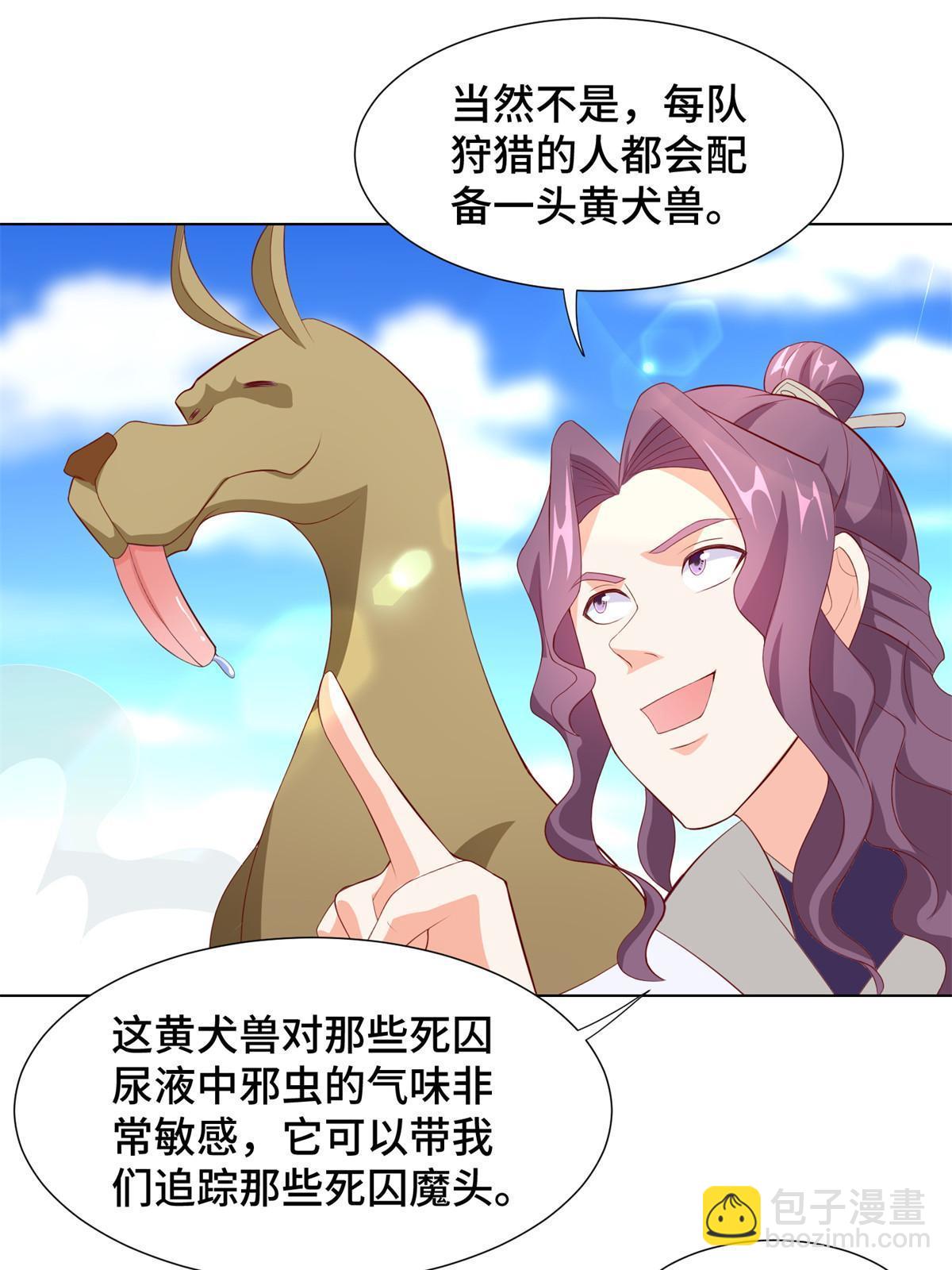 224 魔头邢昆-第229话