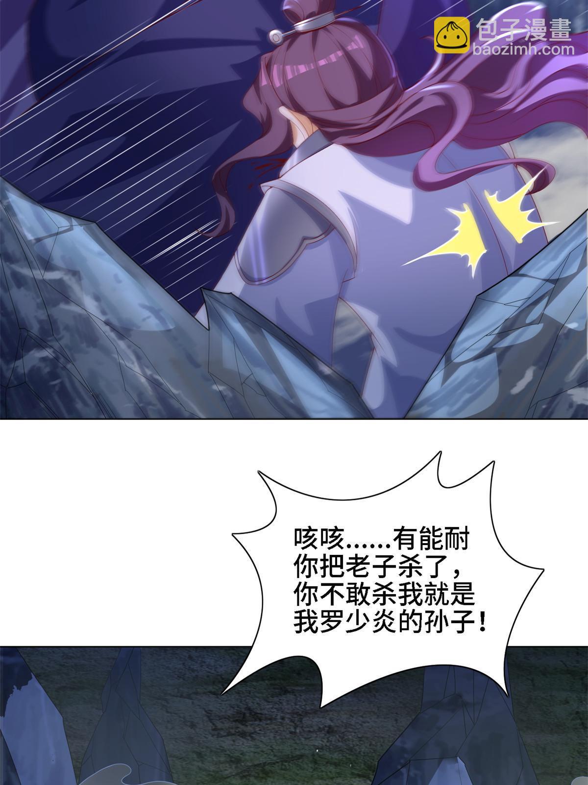 226 击杀严序-第231话