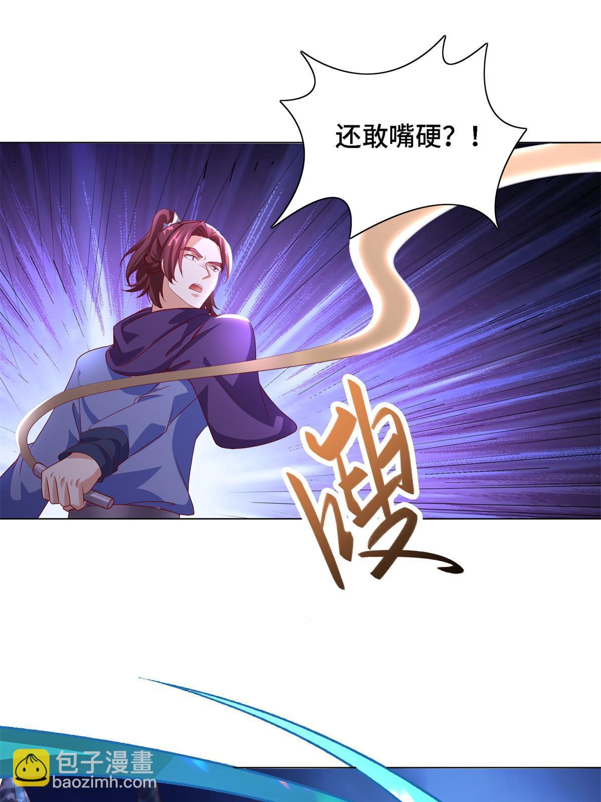 226 击杀严序-第231话
