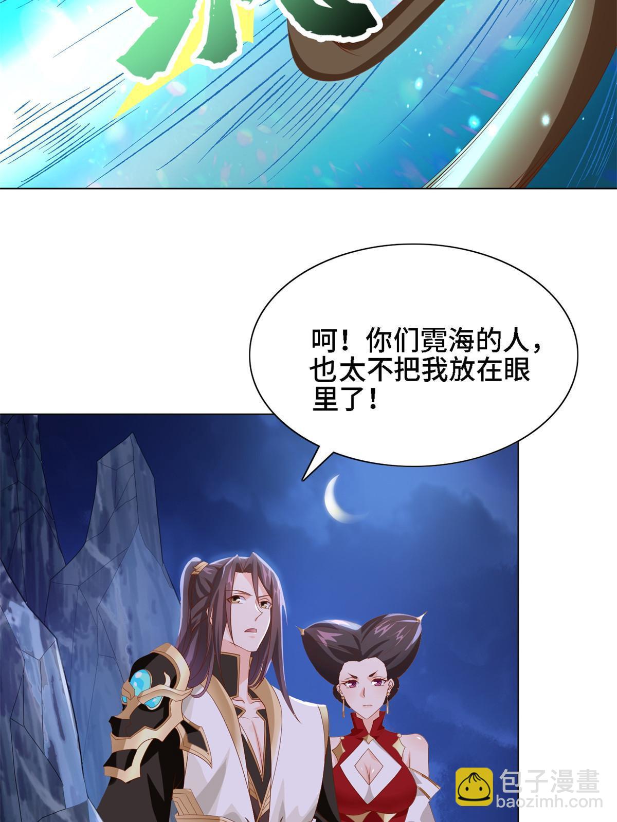 226 击杀严序-第231话