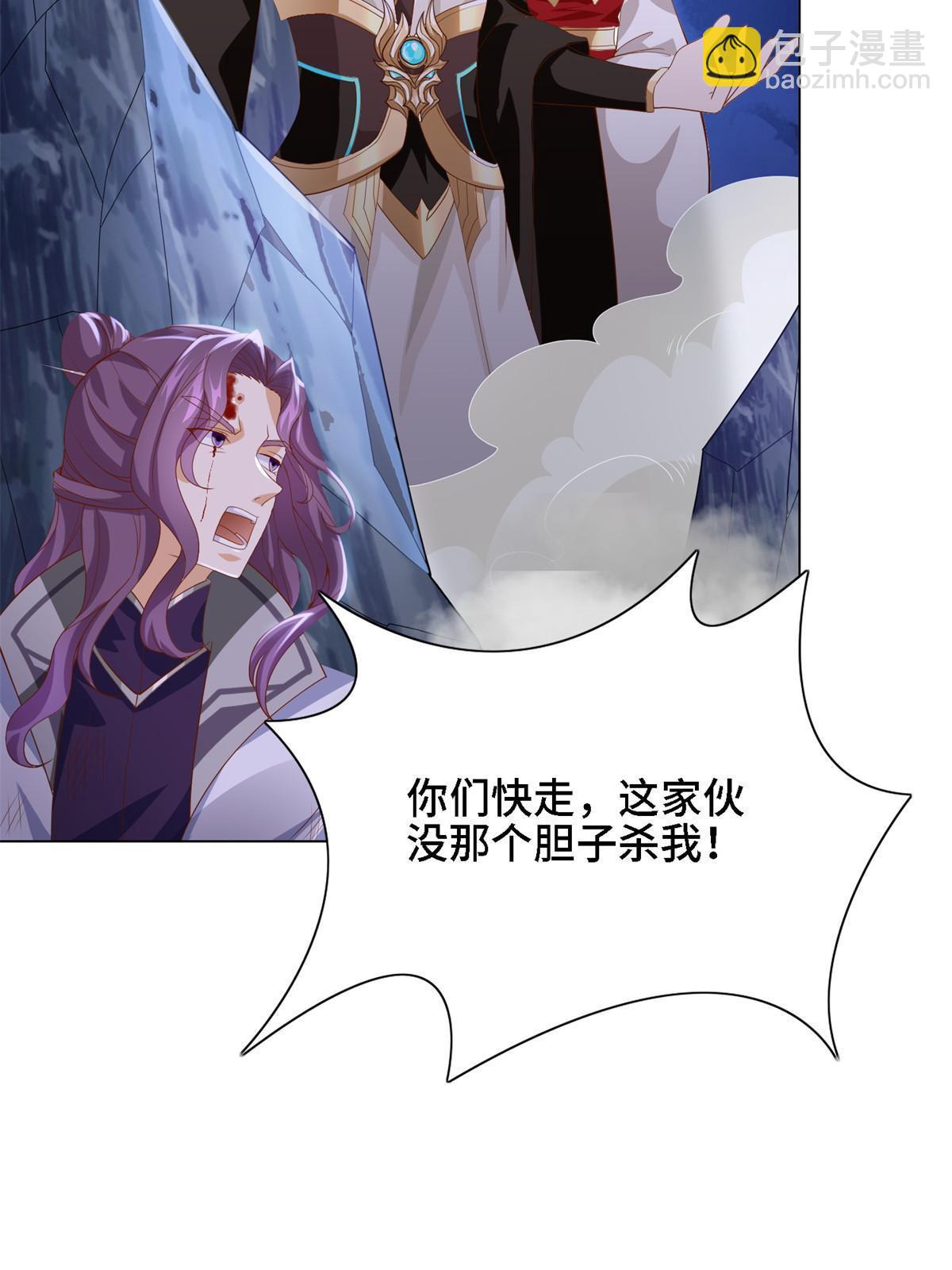 226 击杀严序-第231话