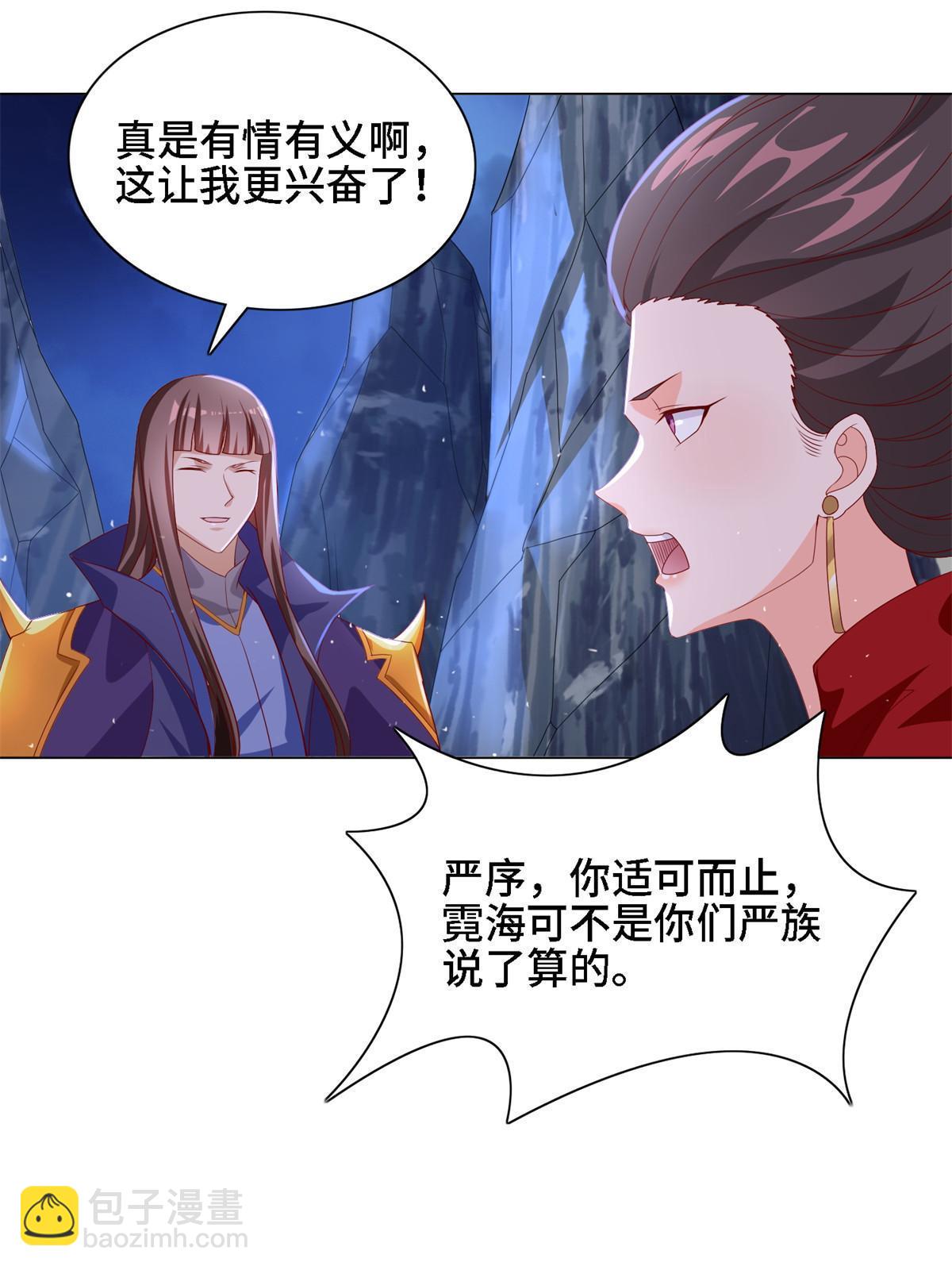 226 击杀严序-第231话