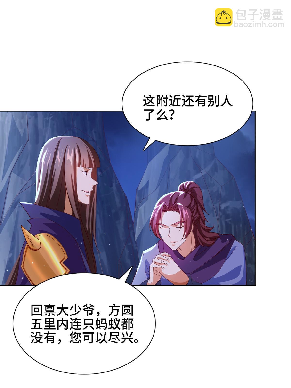 226 击杀严序-第231话
