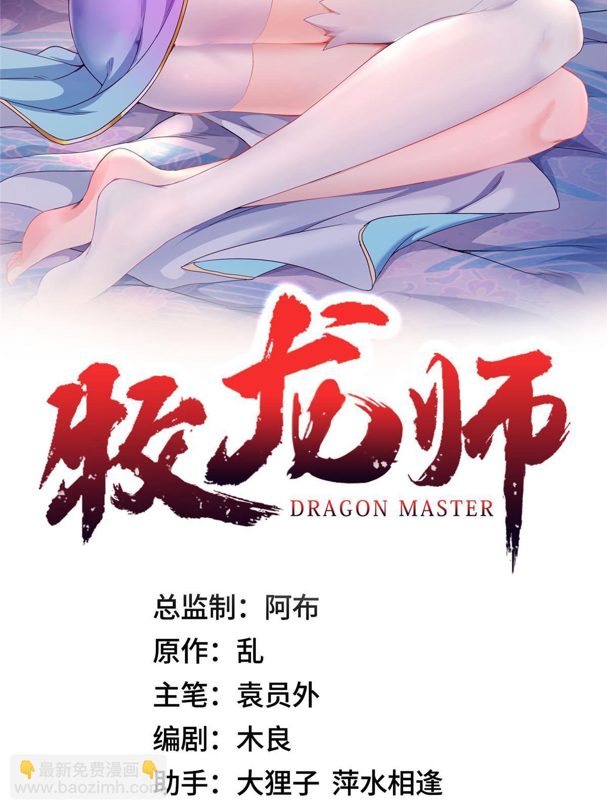 226 击杀严序-第231话