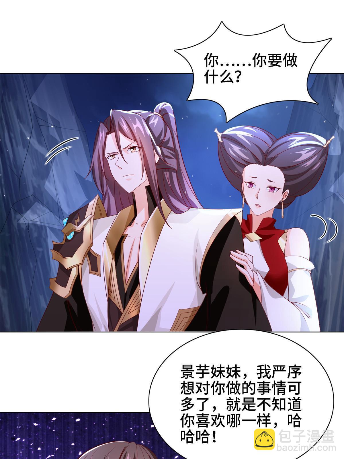 226 击杀严序-第231话