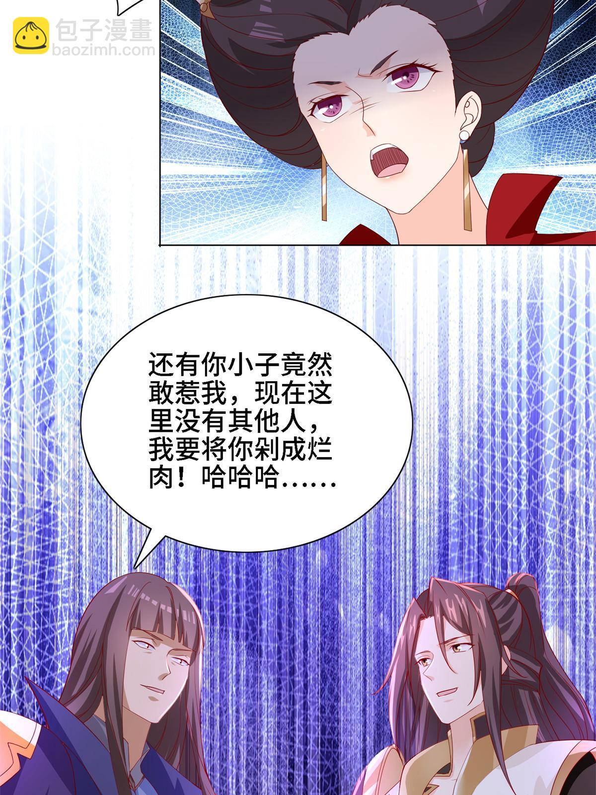 226 击杀严序-第231话