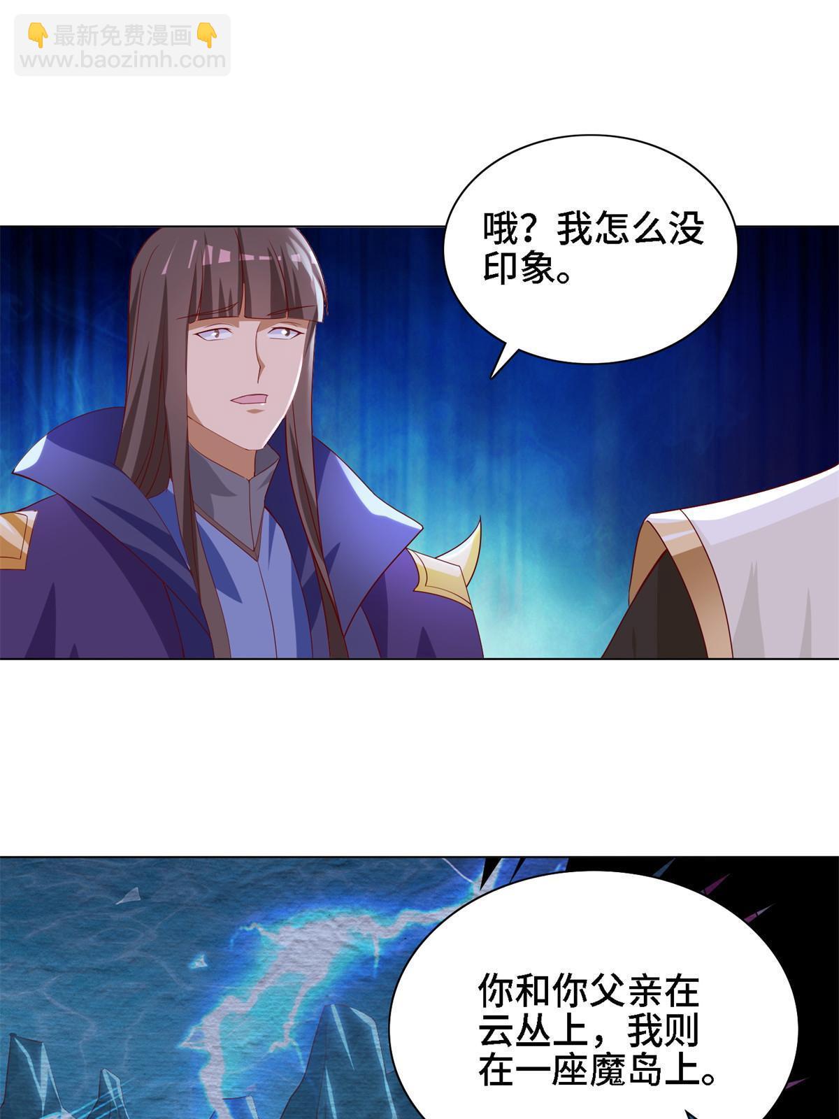 226 击杀严序-第231话