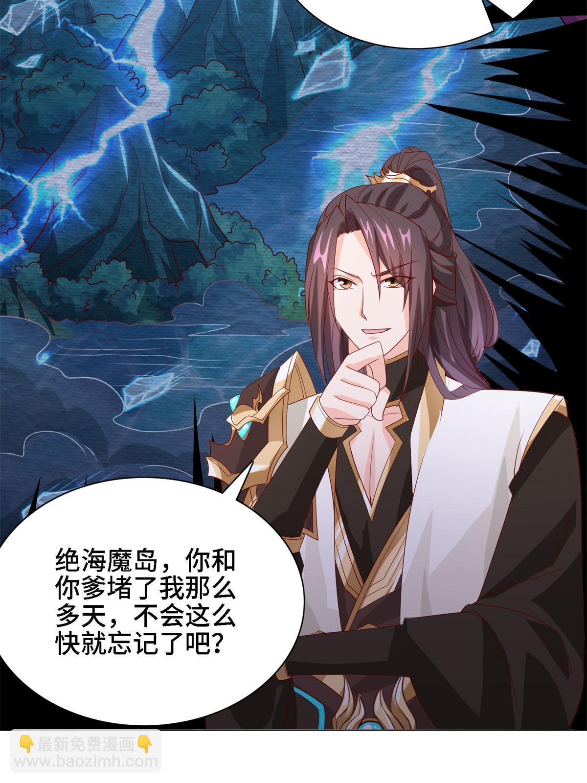 226 击杀严序-第231话