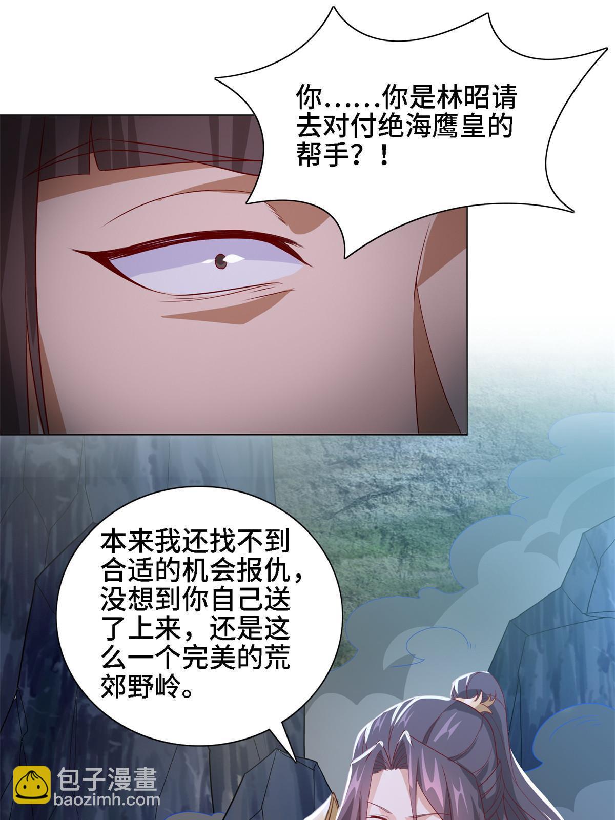 226 击杀严序-第231话