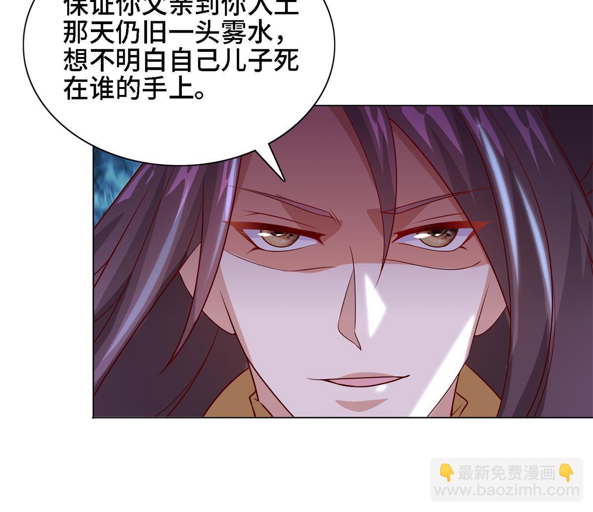 226 击杀严序-第231话