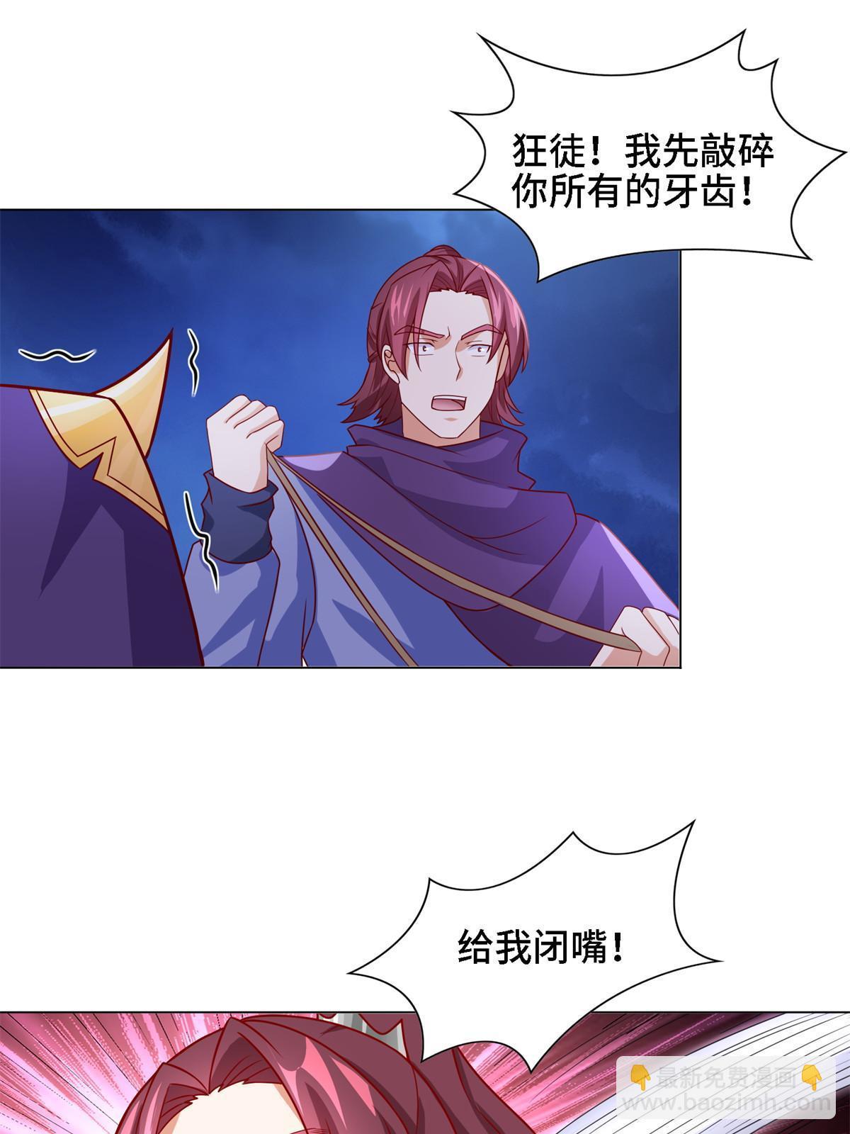 226 击杀严序-第231话