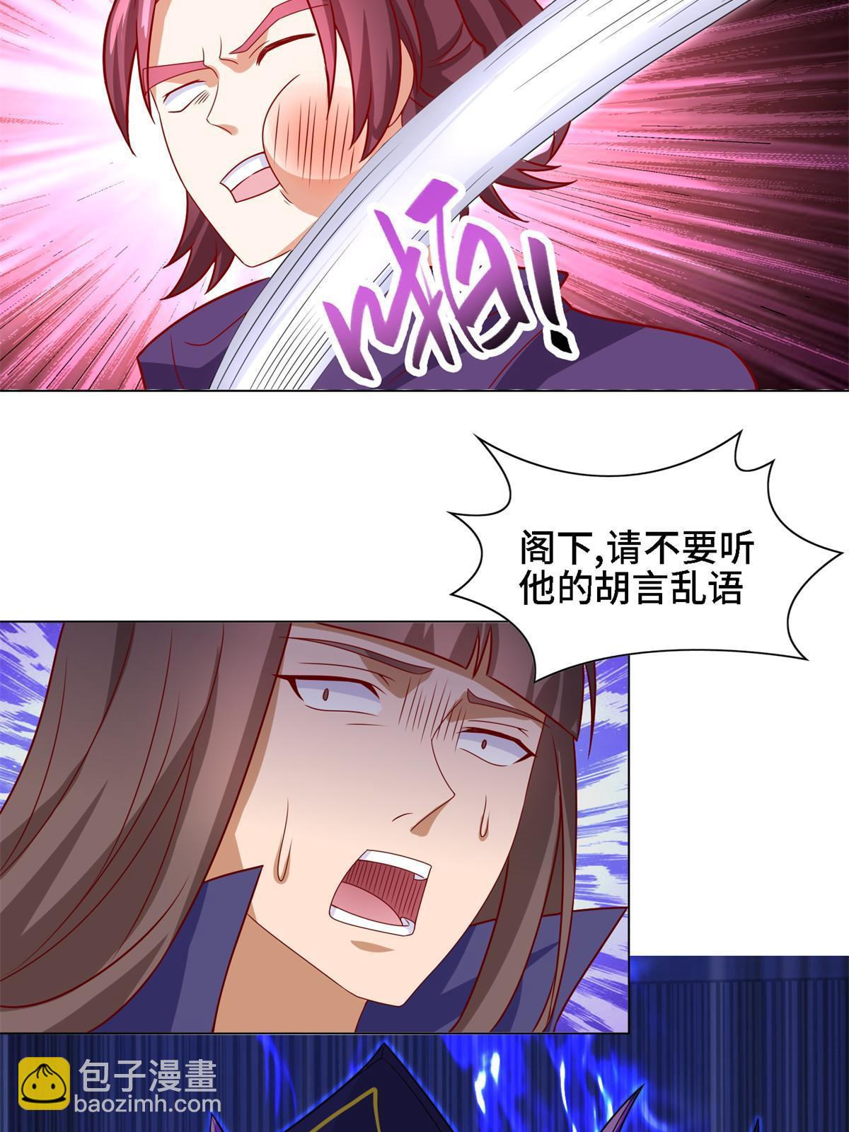 226 击杀严序-第231话