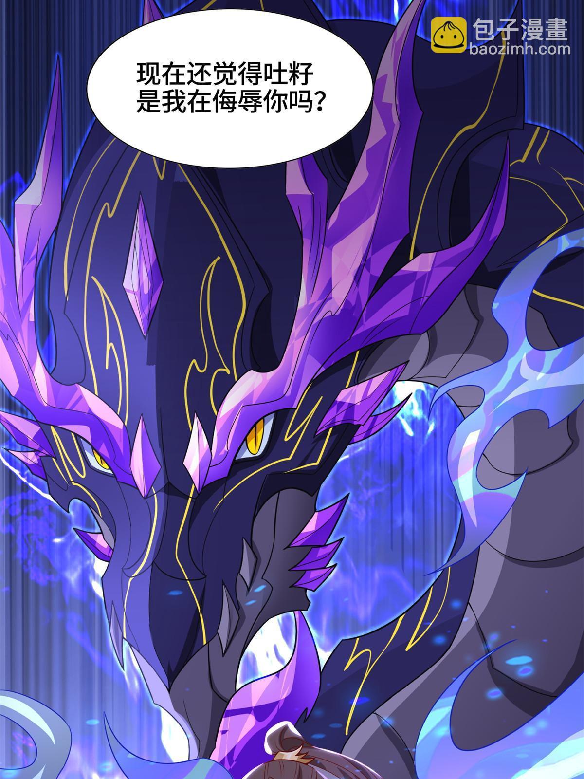 226 击杀严序-第231话