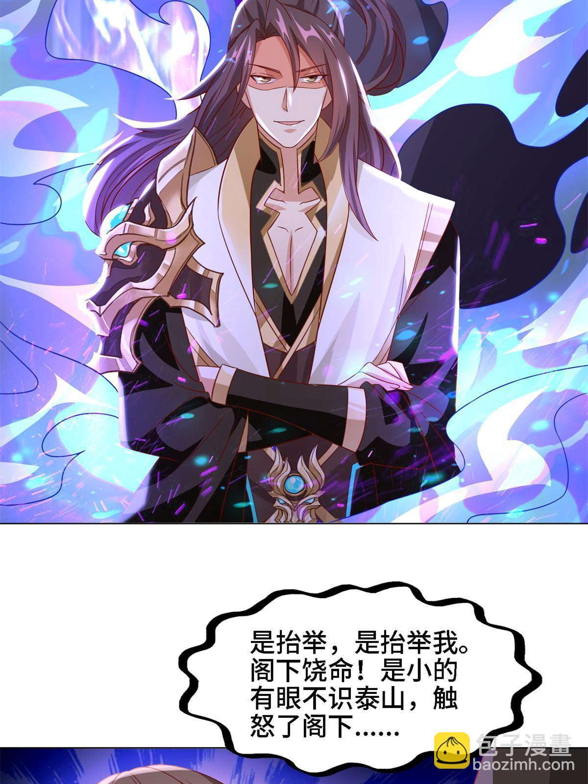 226 击杀严序-第231话