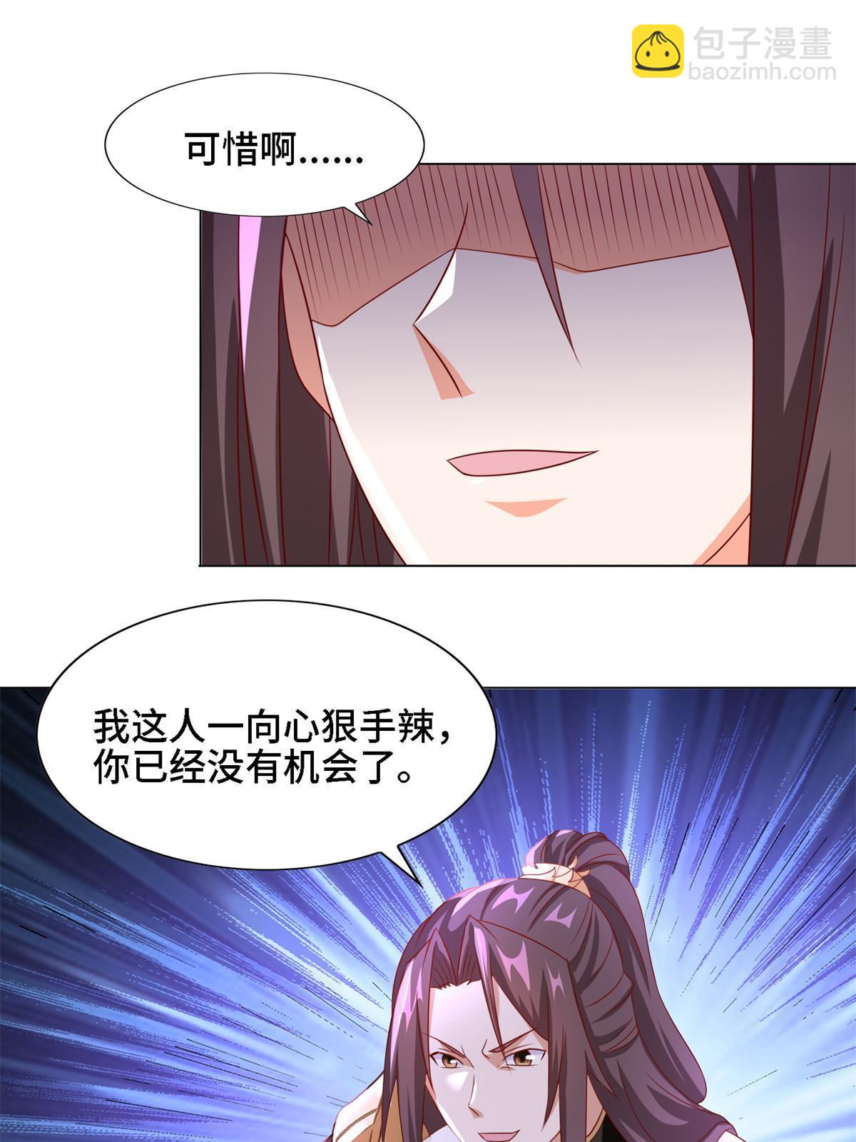 226 击杀严序-第231话