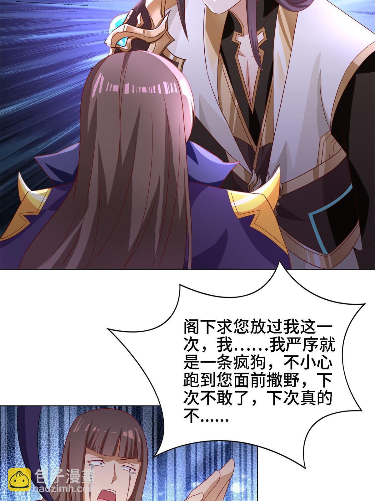 226 击杀严序-第231话