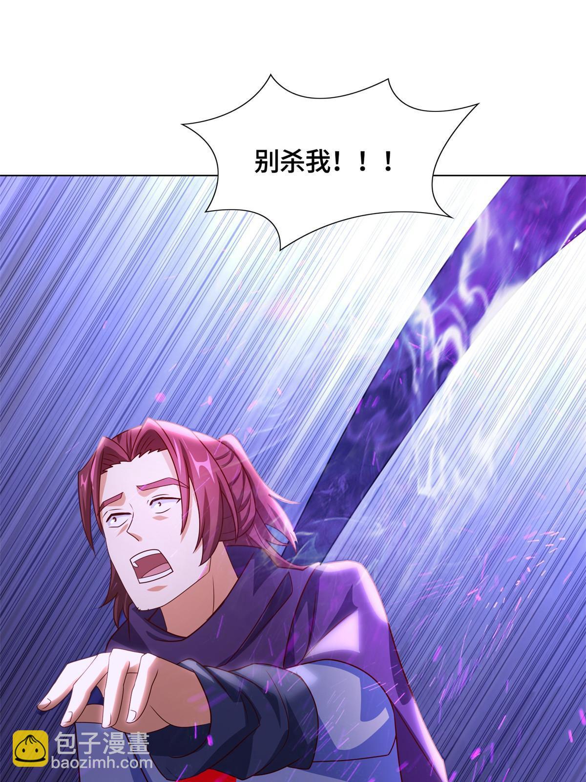 226 击杀严序-第231话