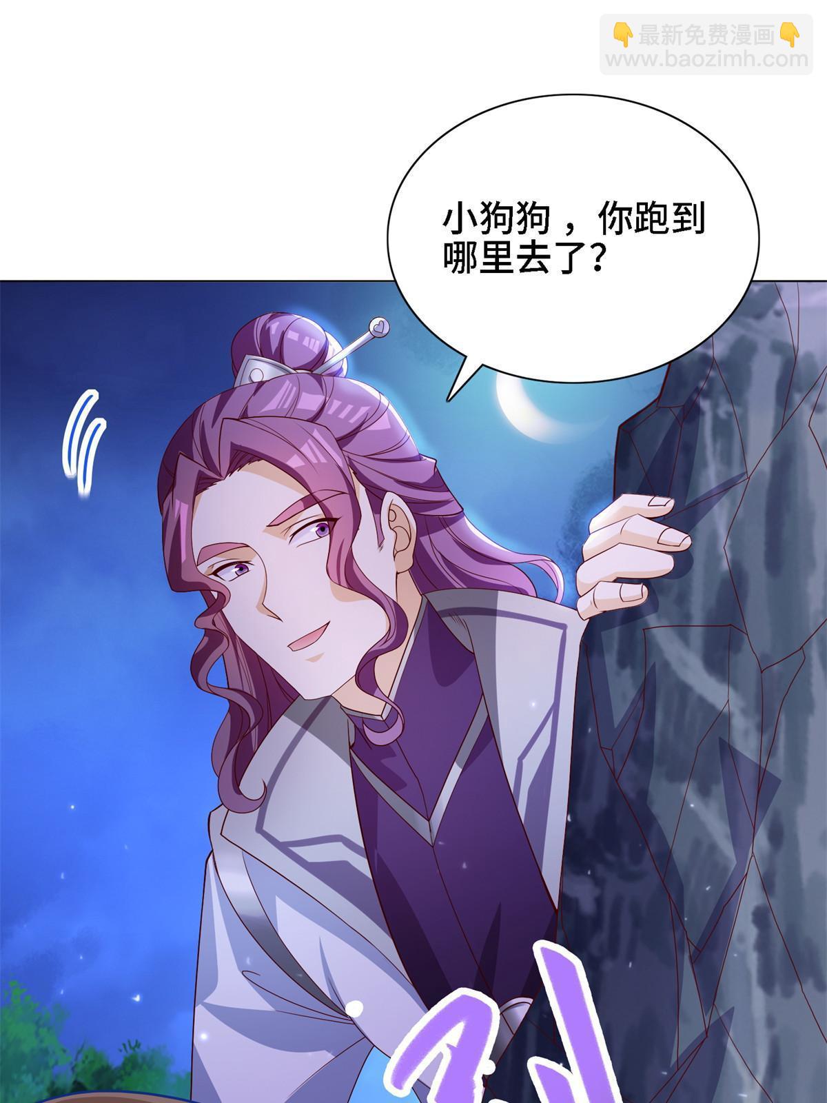 226 击杀严序-第231话