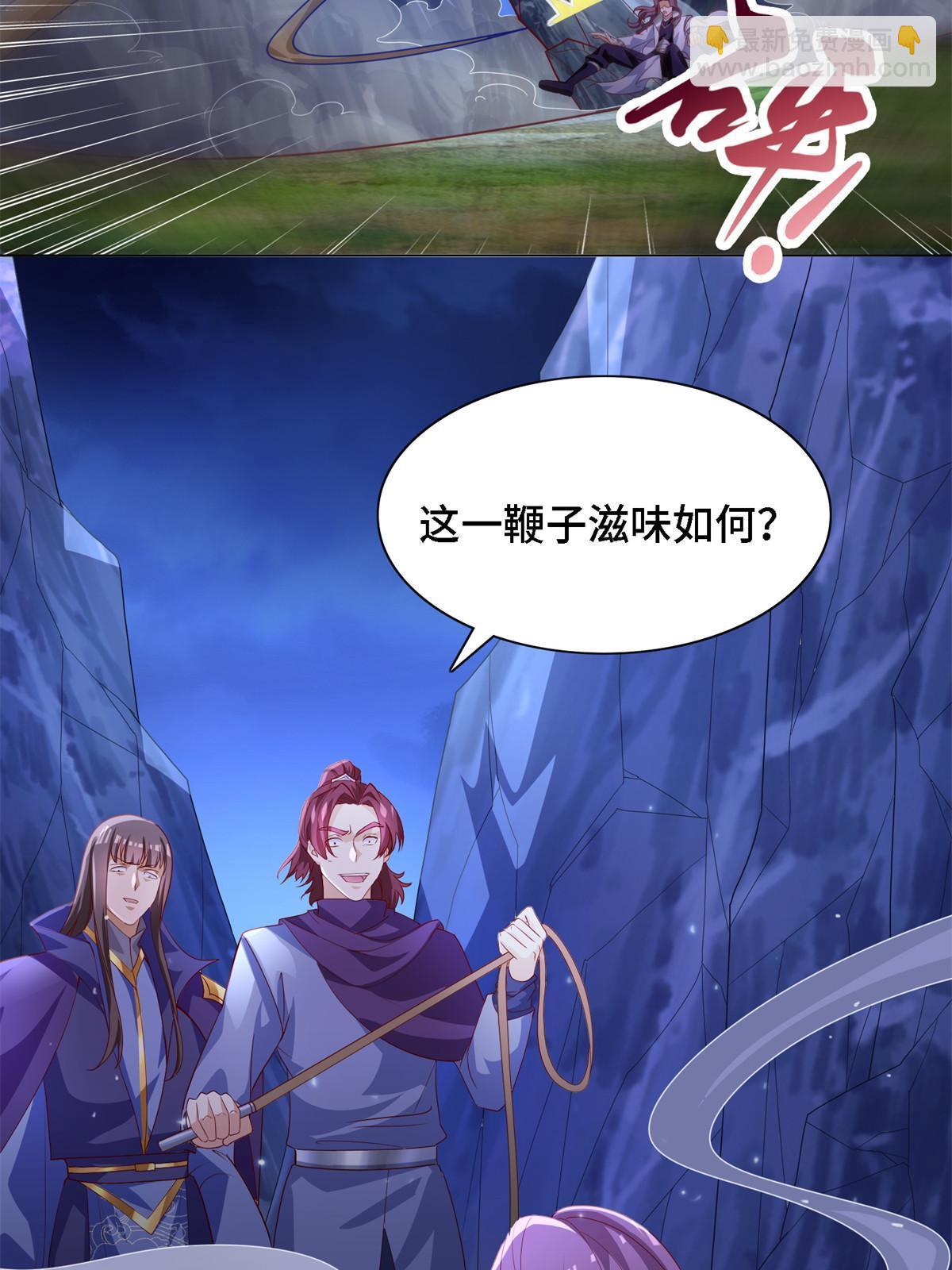 226 击杀严序-第231话