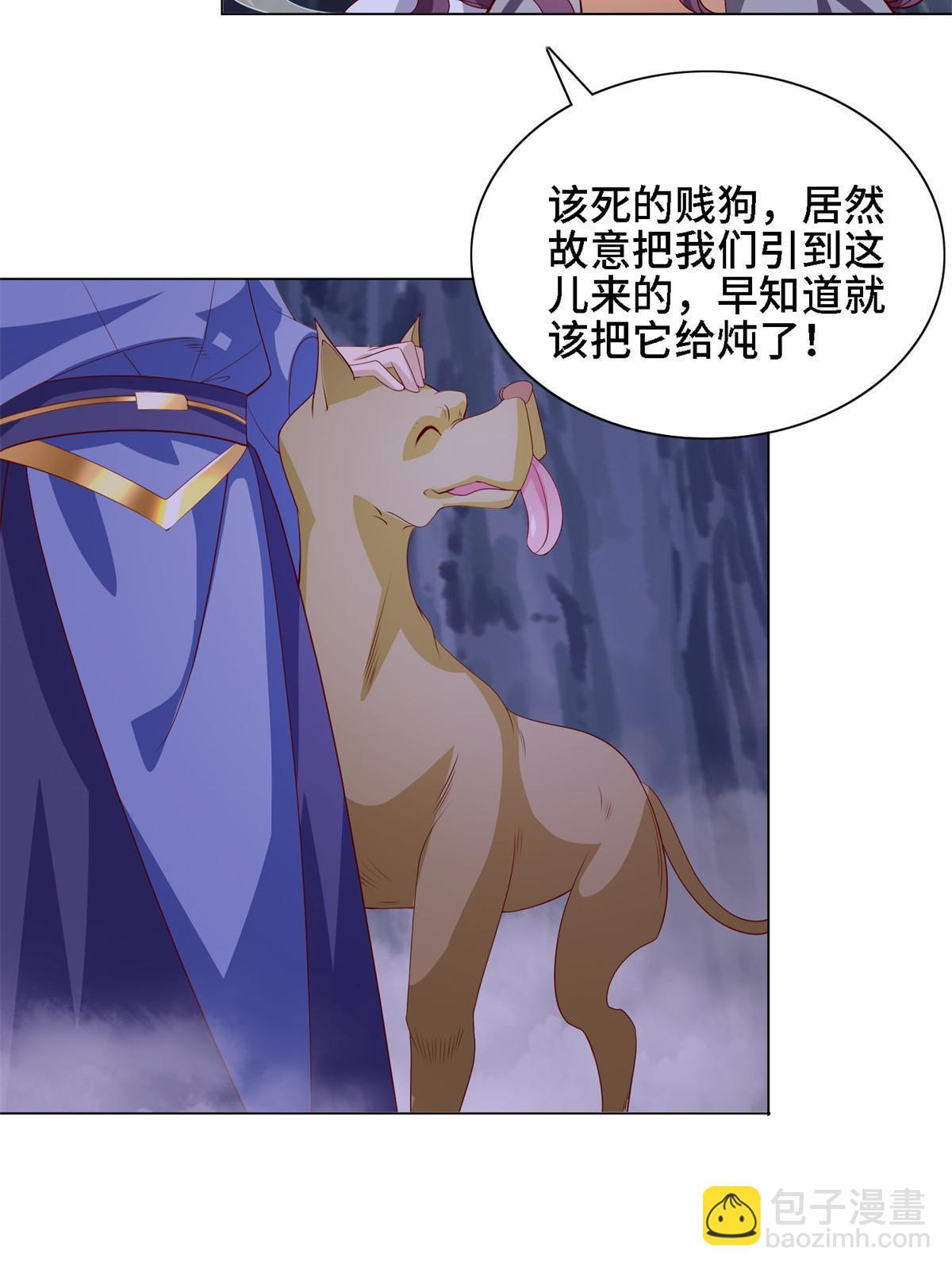226 击杀严序-第231话