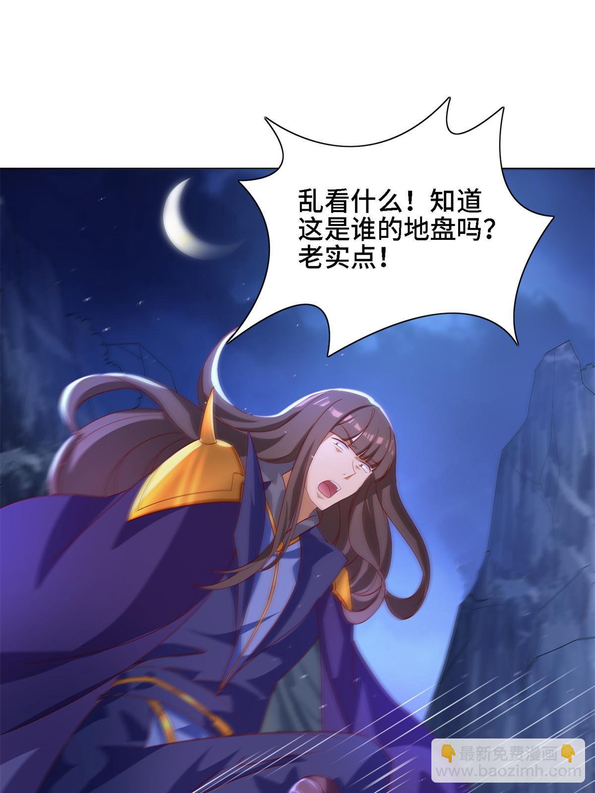 226 击杀严序-第231话
