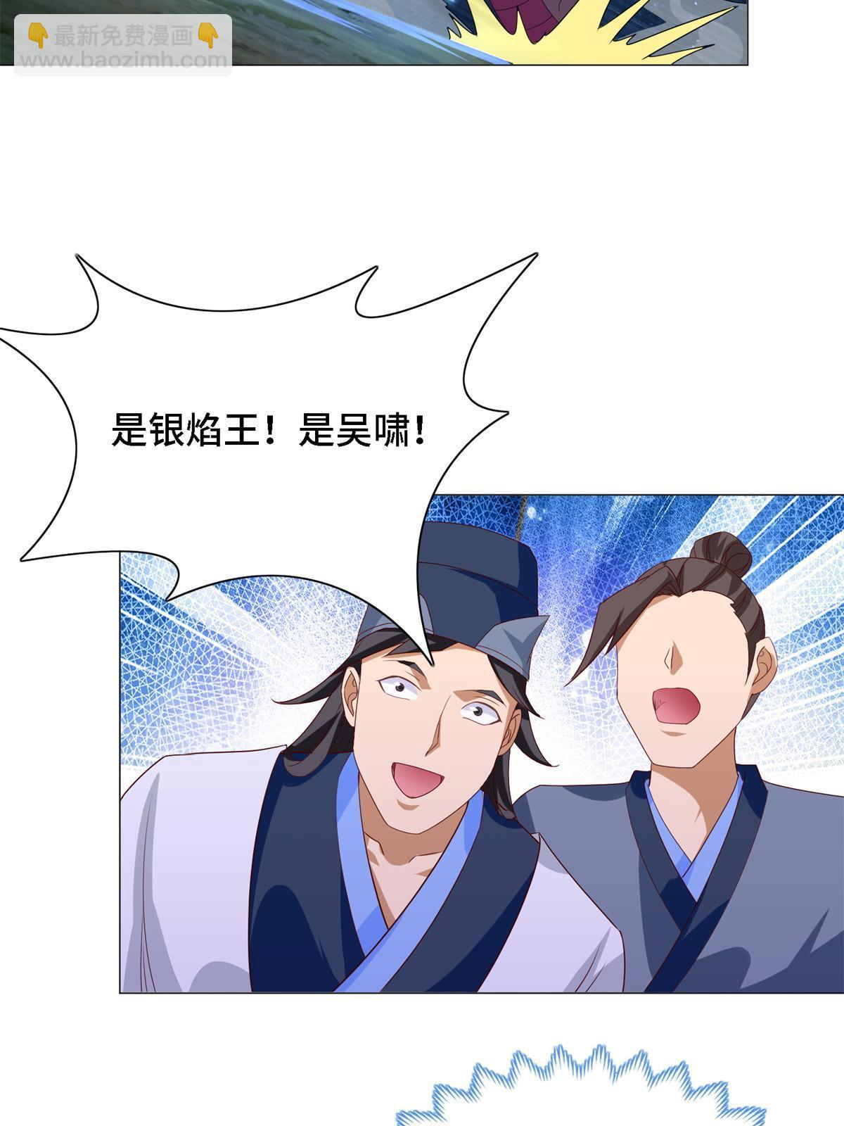 228 严贞伏法(1/2)-第233话