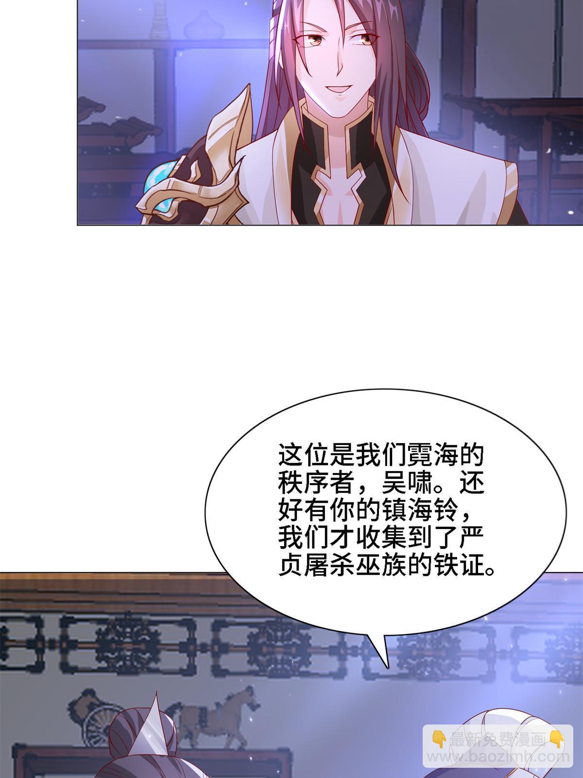 228 严贞伏法(1/2)-第233话
