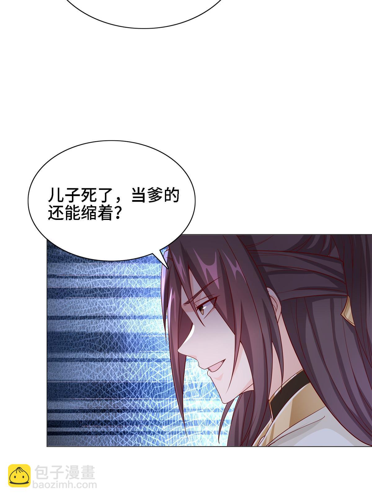 228 严贞伏法(1/2)-第233话