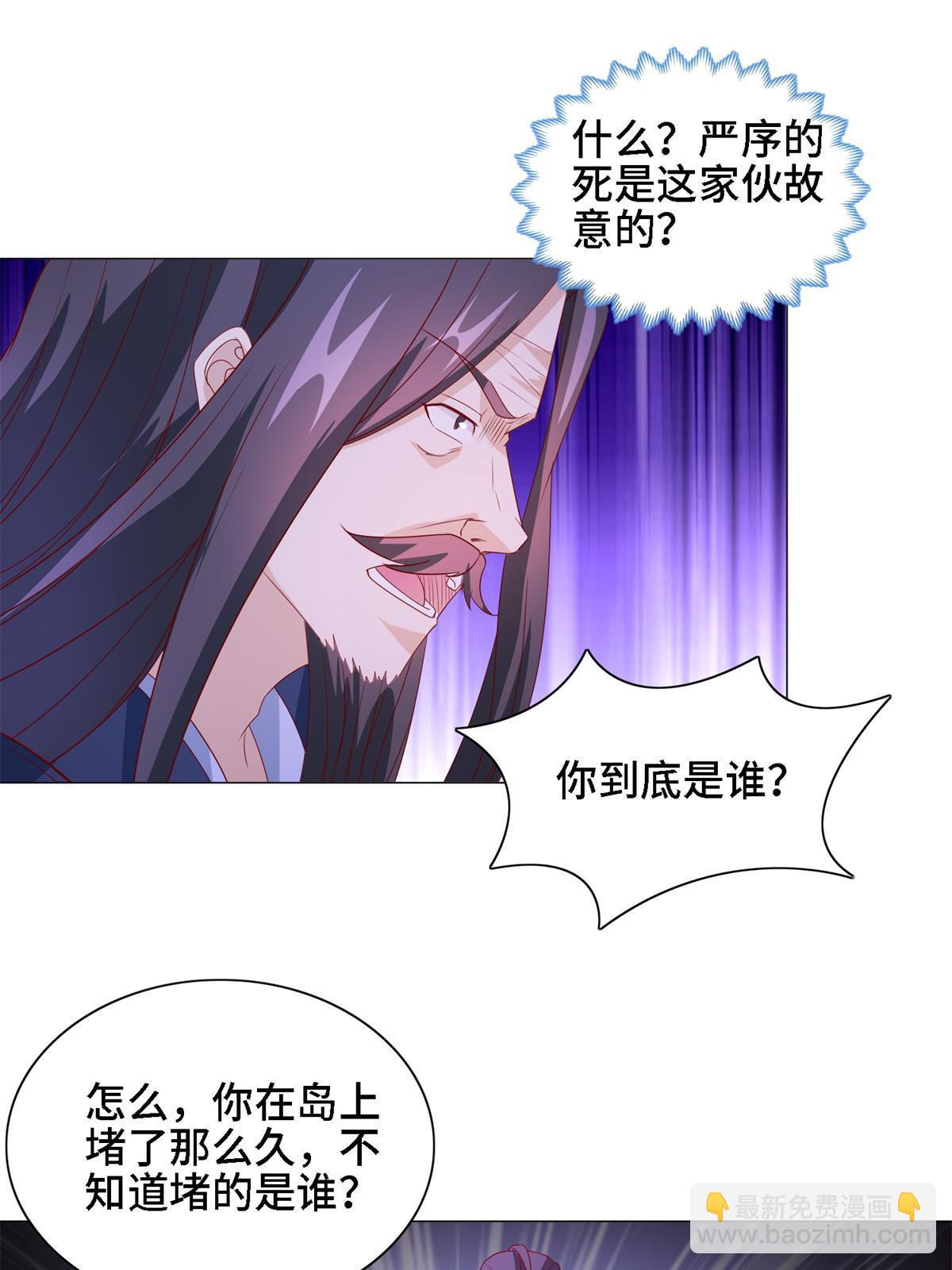 228 严贞伏法(1/2)-第233话