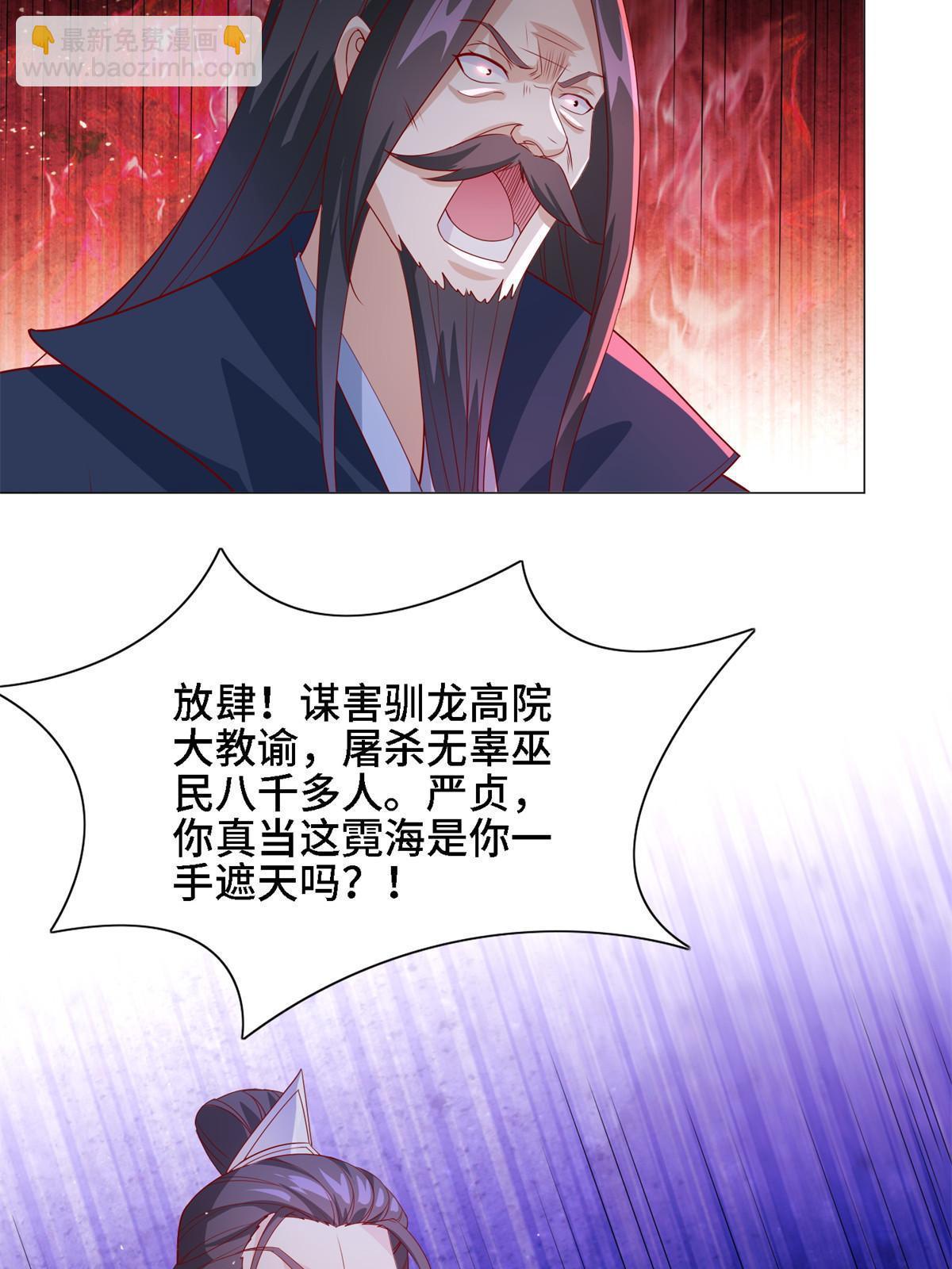 228 严贞伏法(1/2)-第233话