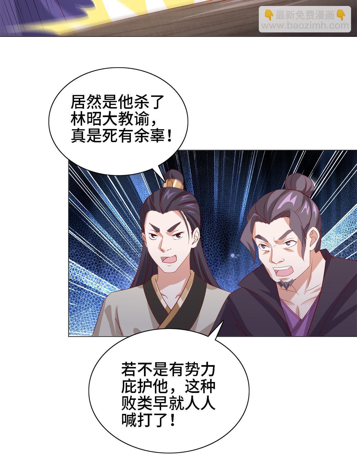 228 严贞伏法(1/2)-第233话