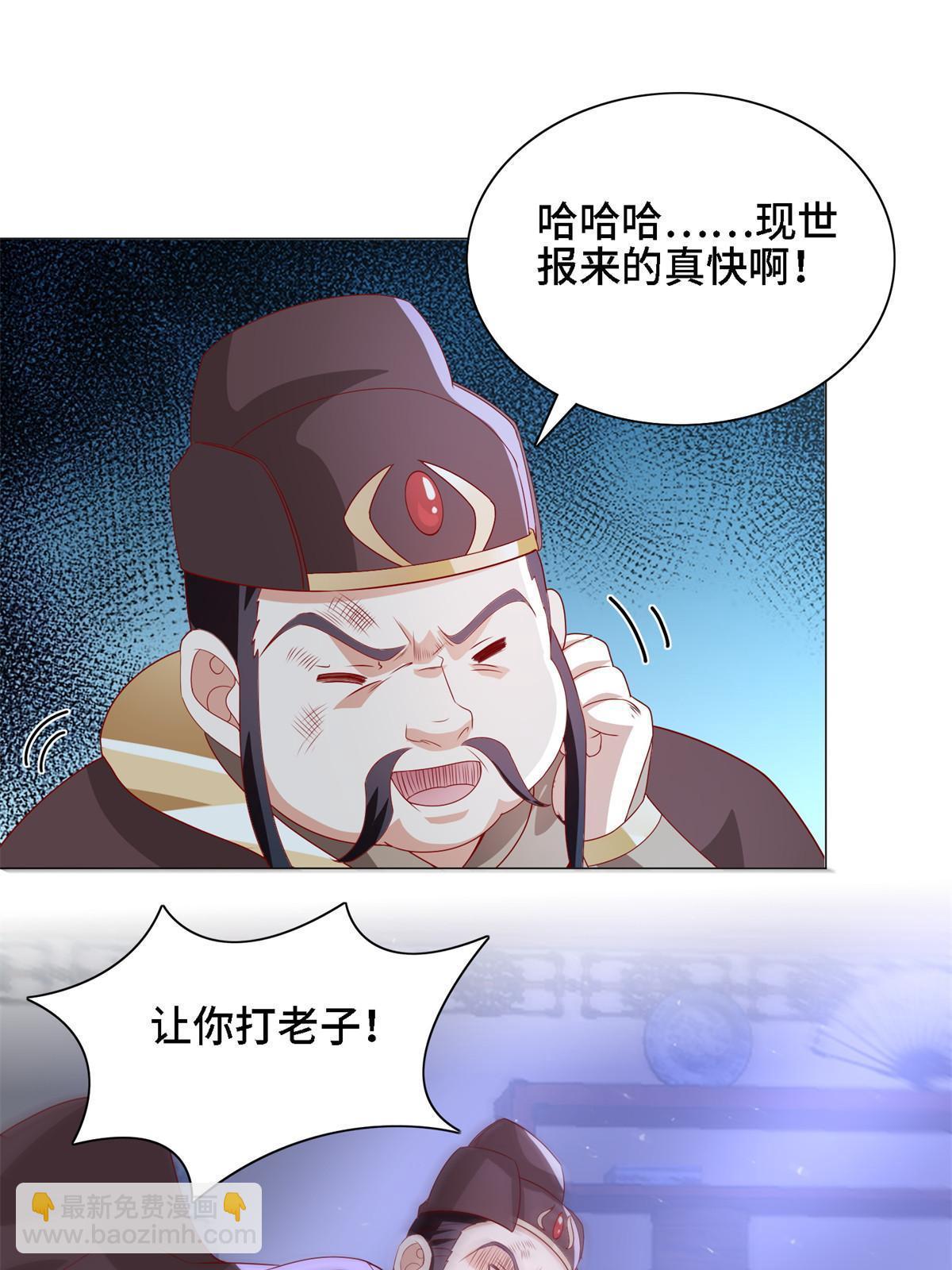 228 严贞伏法(1/2)-第233话