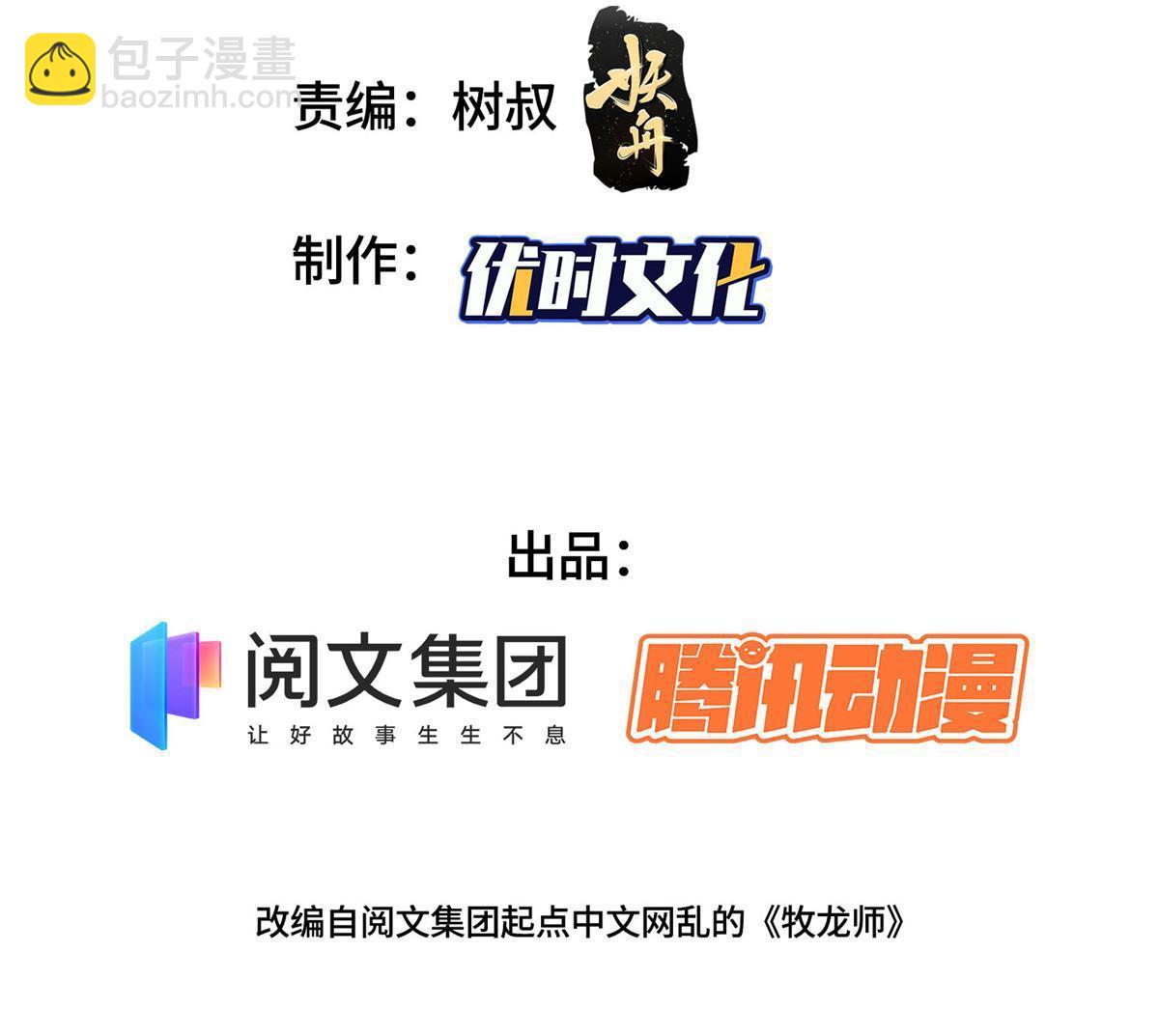 228 严贞伏法(1/2)-第233话