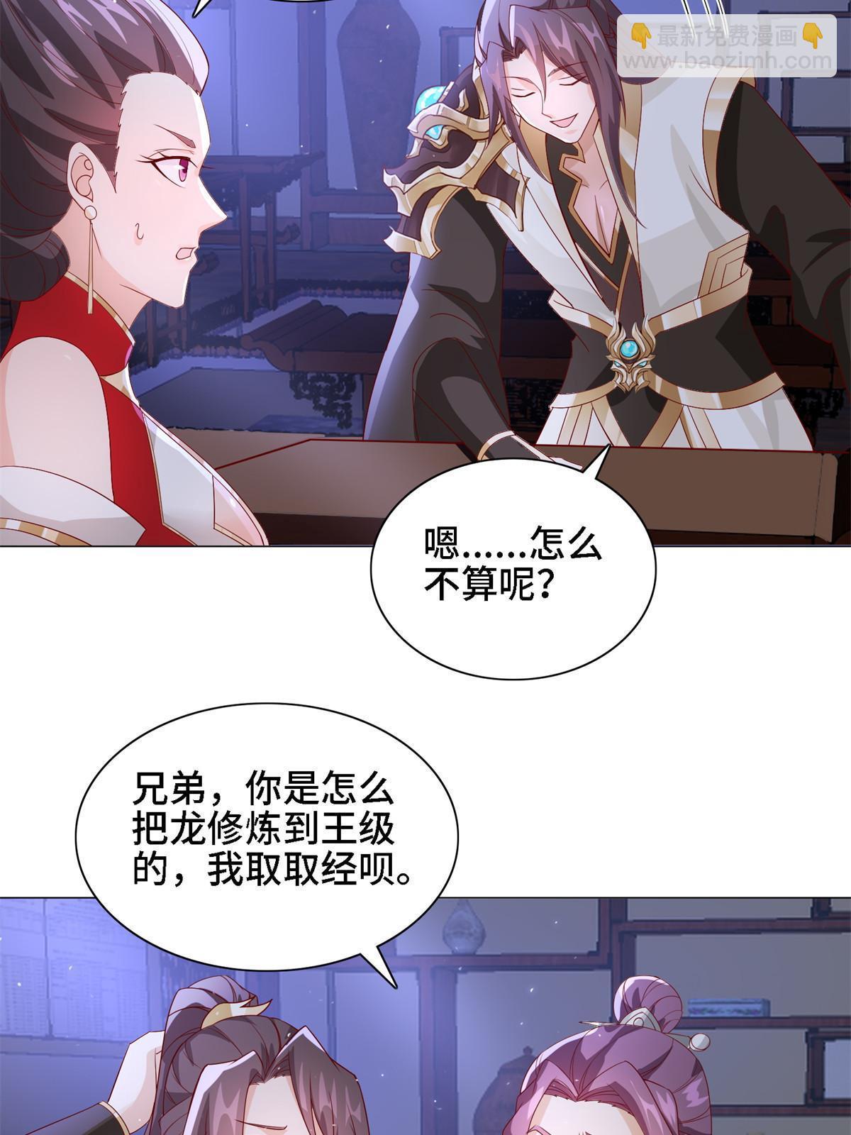 228 严贞伏法(1/2)-第233话
