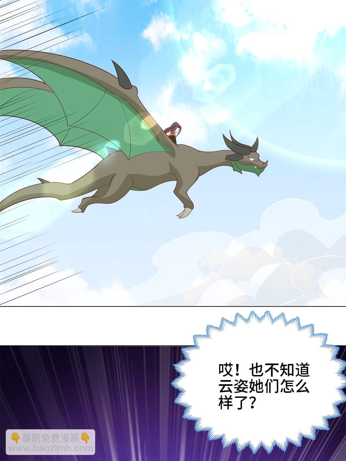 228 严贞伏法(1/2)-第233话