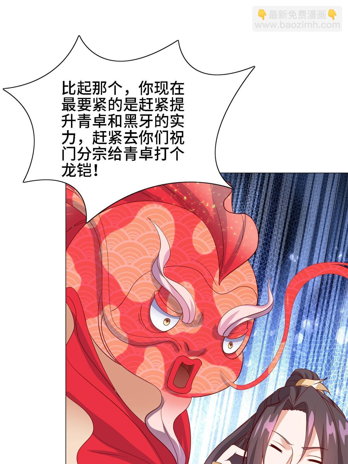 228 严贞伏法(1/2)-第233话