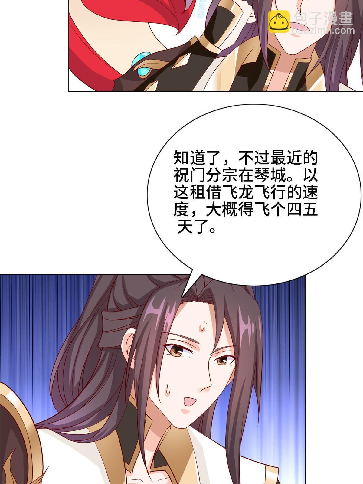228 严贞伏法(1/2)-第233话