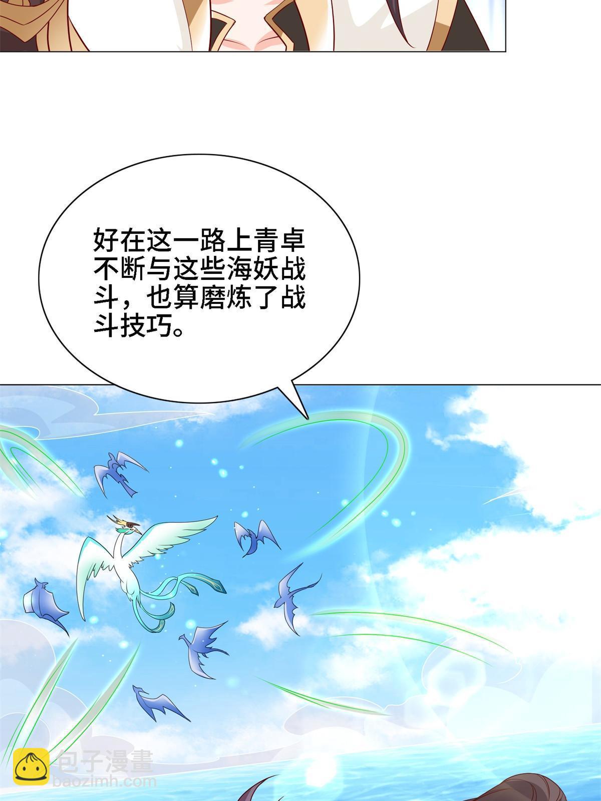 228 严贞伏法(1/2)-第233话