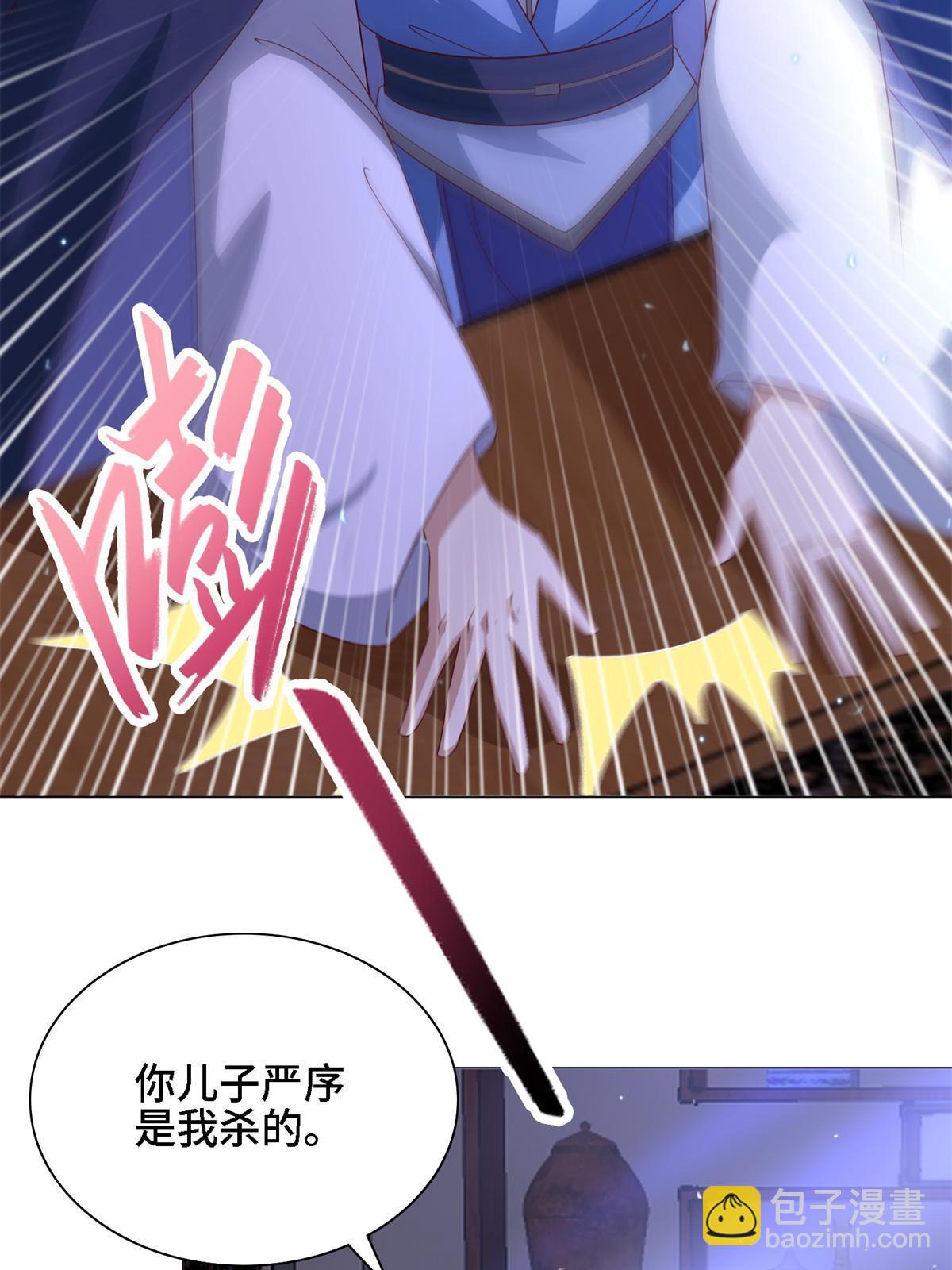 228 严贞伏法(1/2)-第233话