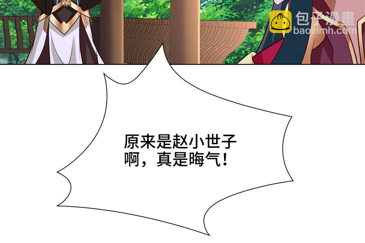 230 皇子赵誉(1/2)-第235话